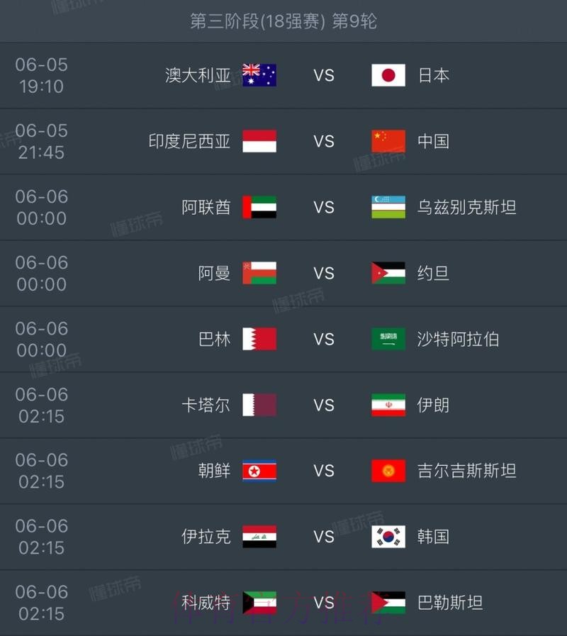 2026世界杯比分入口