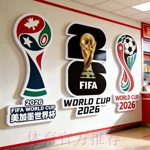 2026世界杯投注软件官方 2026世界杯投注软件官方
